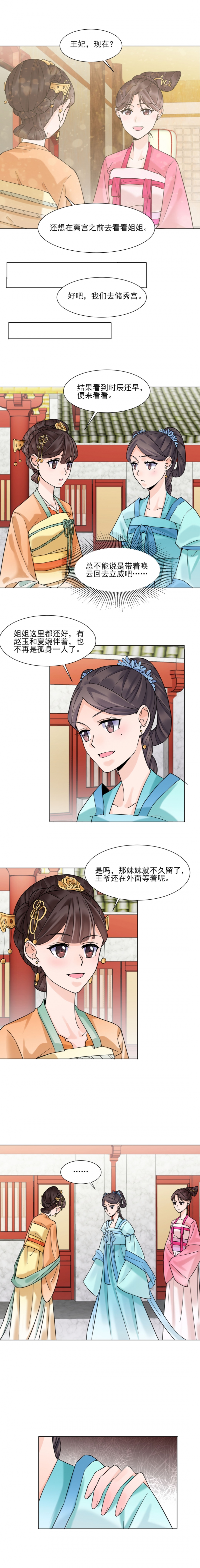 代嫁契约漫画下拉漫画,第35话4图