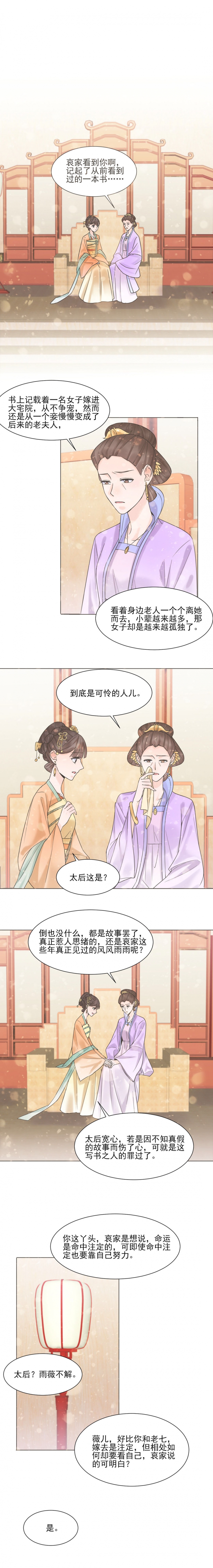 代嫁契约漫画下拉漫画,第35话2图