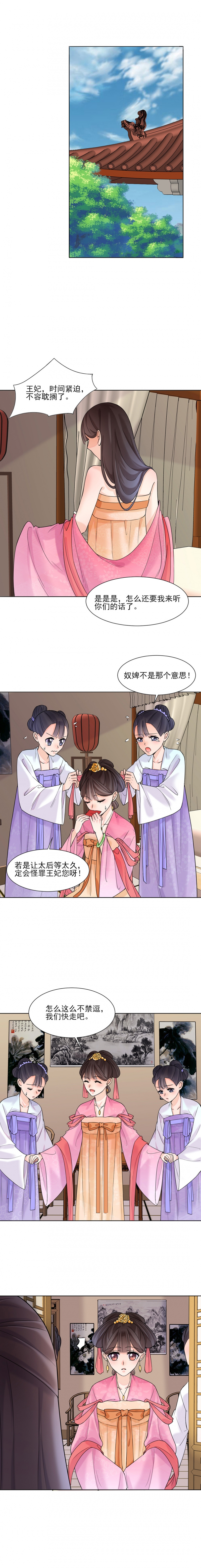 代号九耳犬漫画,第15话4图