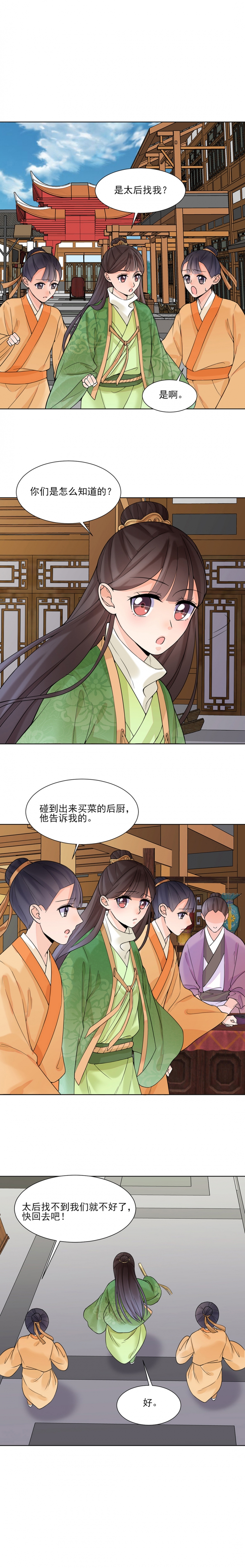 代号九耳犬漫画,第15话2图