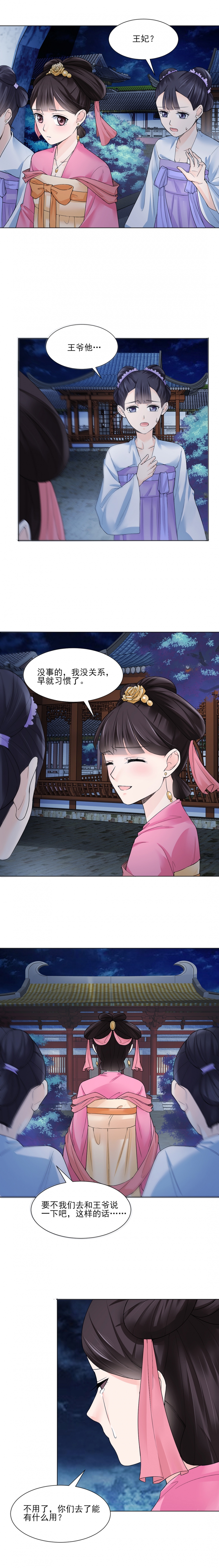 代嫁契约免费漫画酷漫屋漫画,第19话4图