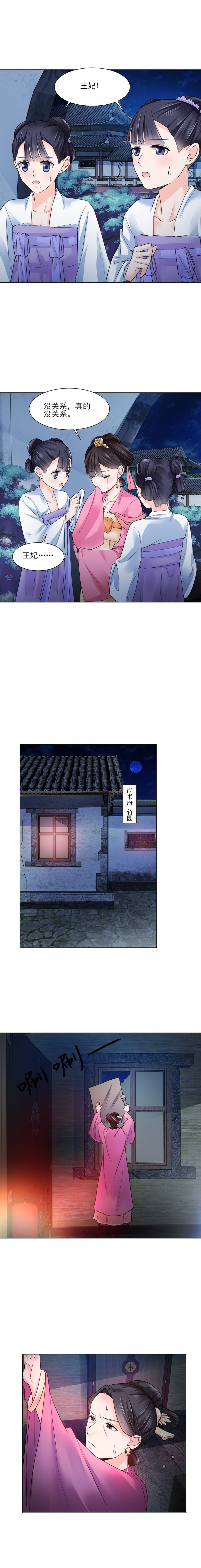 代嫁契约免费漫画酷漫屋漫画,第19话5图