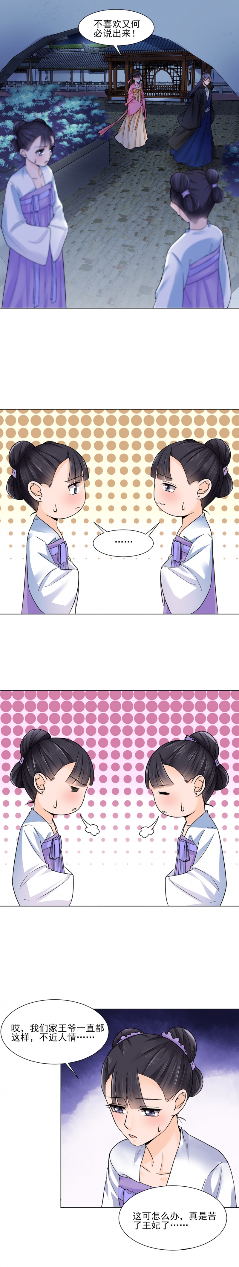 代嫁契约免费漫画酷漫屋漫画,第19话2图