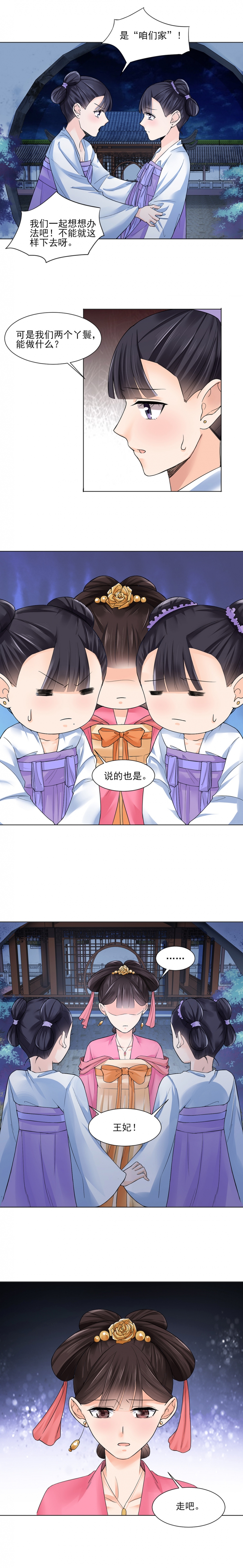 代嫁契约免费漫画酷漫屋漫画,第19话3图