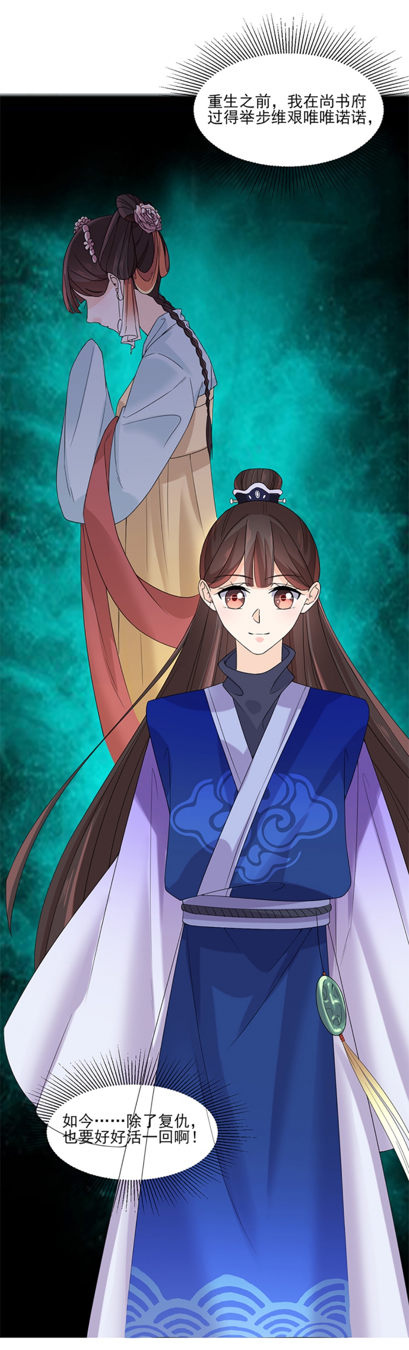 代嫁蜜月230章节阅读漫画,第8话5图