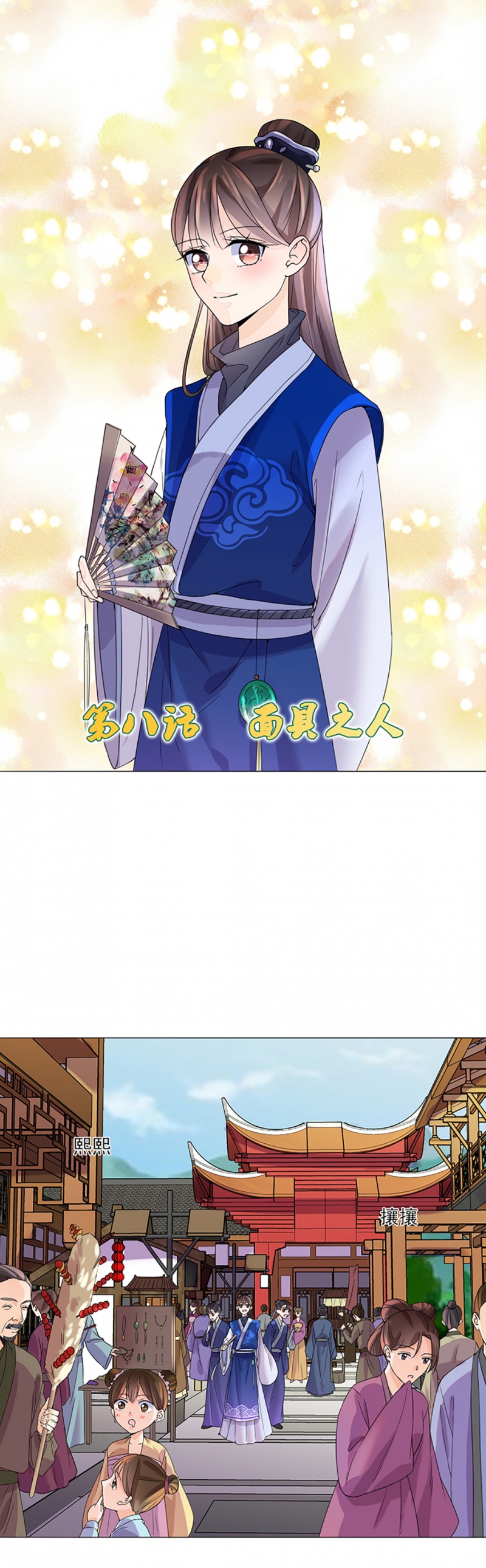 代嫁蜜月230章节阅读漫画,第8话1图