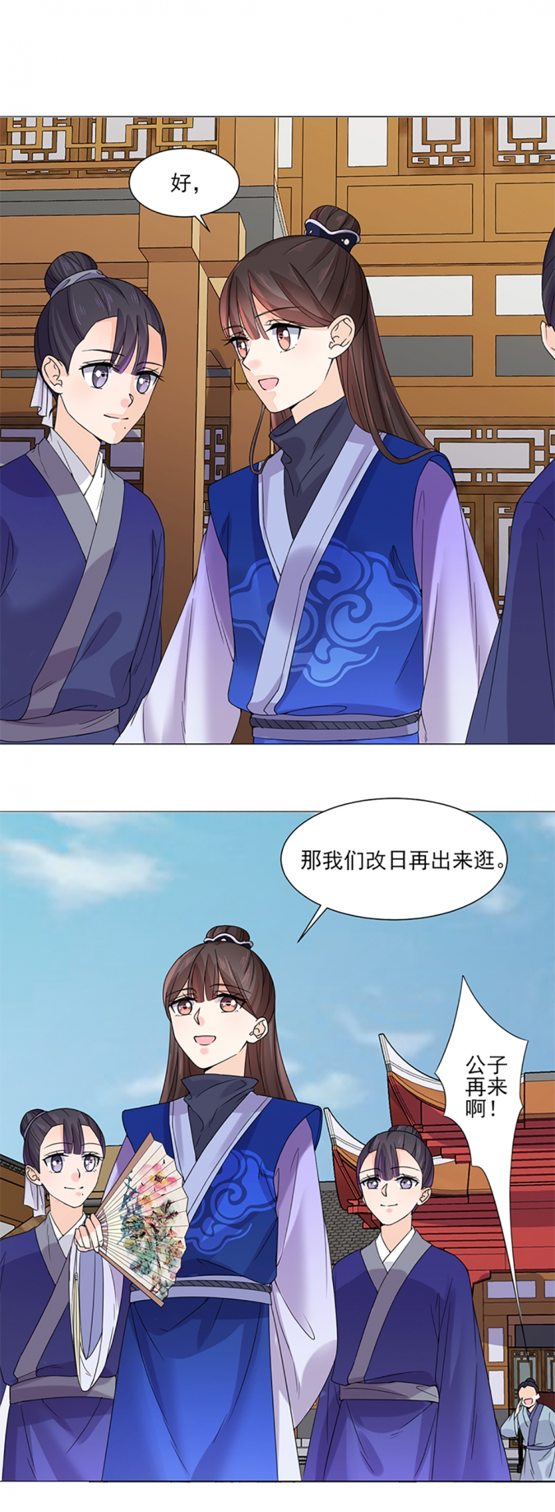 代嫁蜜月230章节阅读漫画,第8话4图