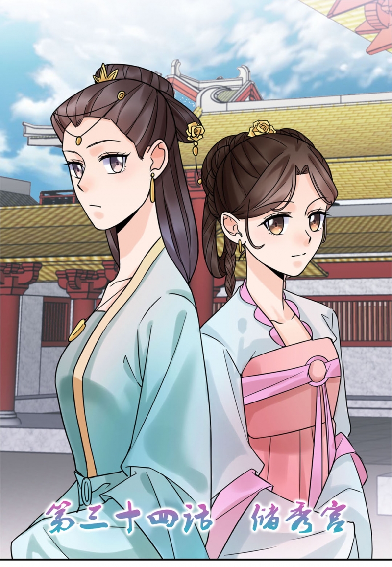 带假期的日历漫画,第34话1图