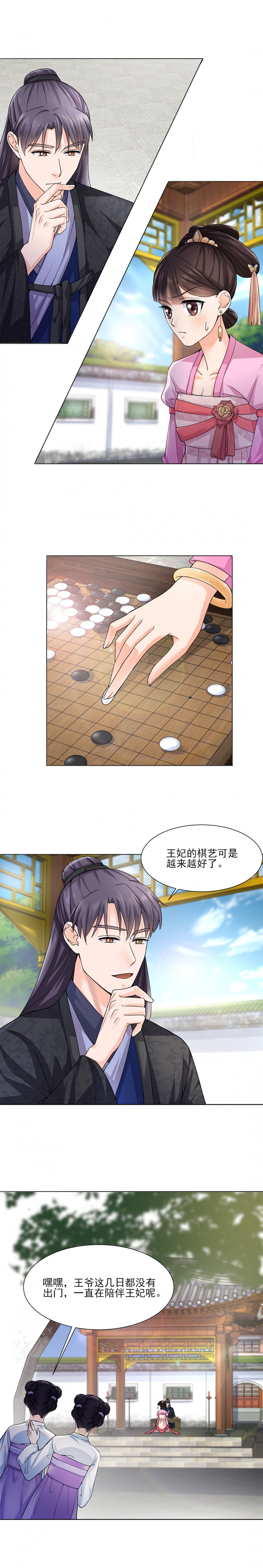 代嫁合约漫画,第25话2图