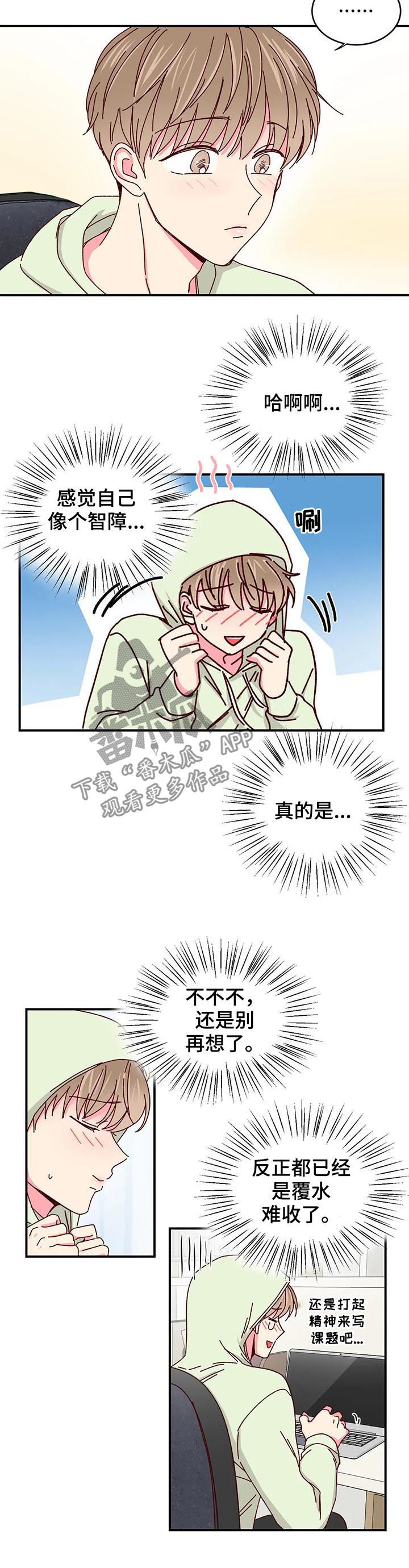 奶油蛋糕是动物奶油好还是植物奶油好漫画,第44章：见面说4图