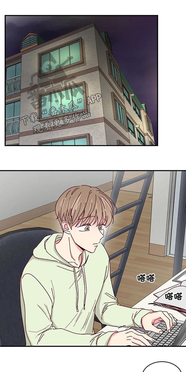 奶油蛋糕是动物奶油好还是植物奶油好漫画,第44章：见面说3图