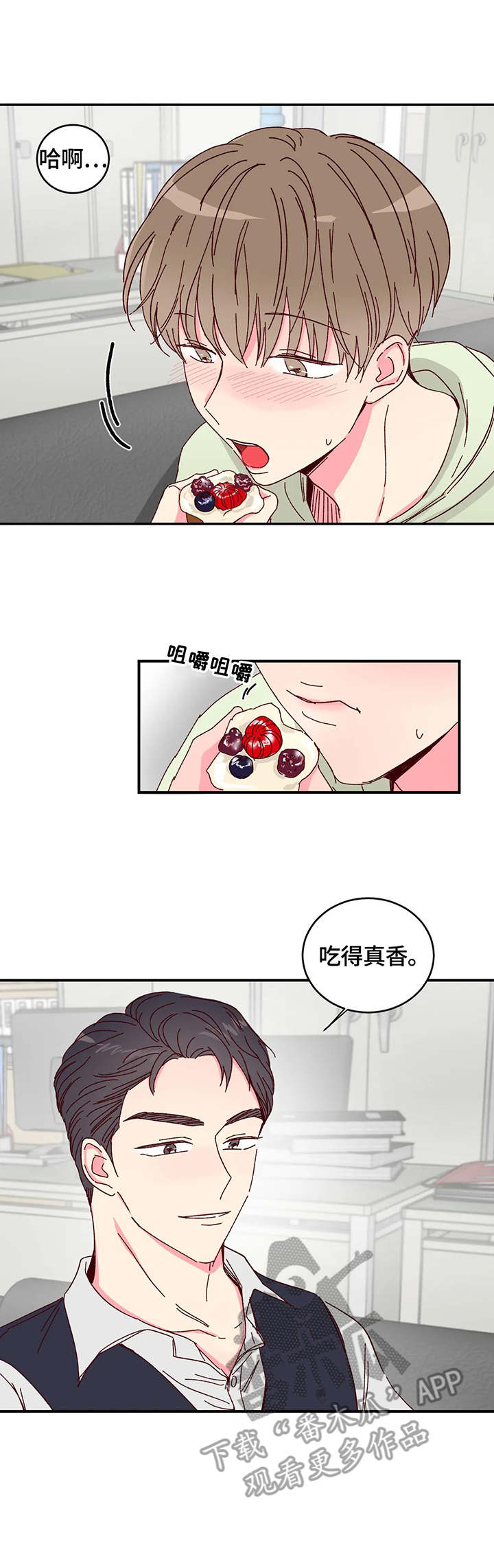 奶油蛋糕英文翻译漫画,第5章：奶油1图