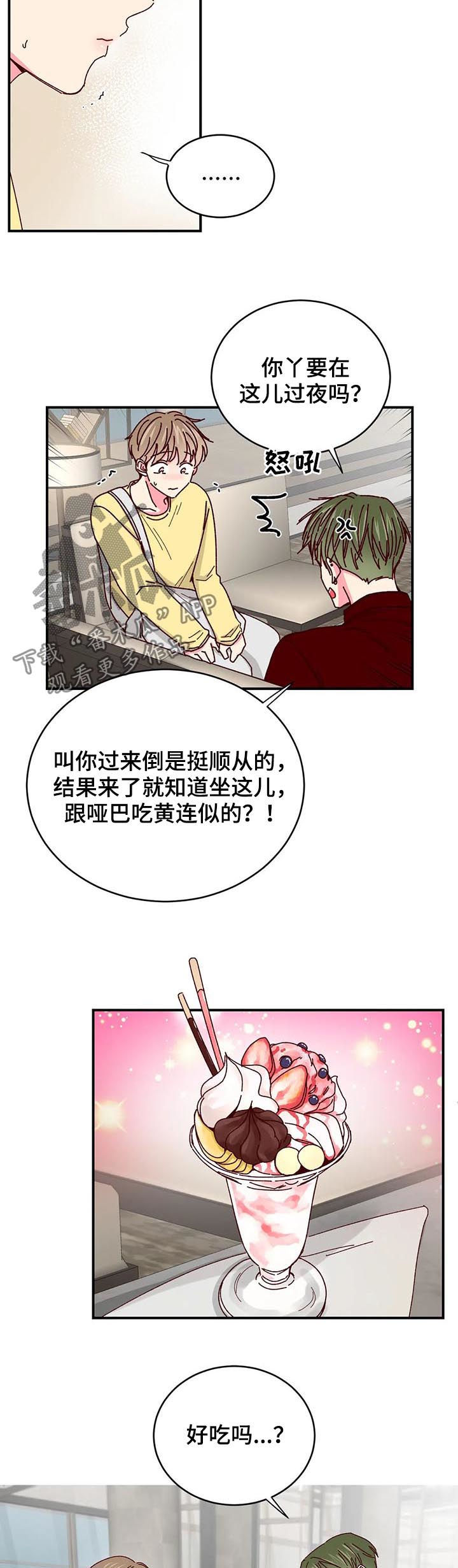 奶油蛋糕做法家庭版漫画,第47章：过去的故事3图