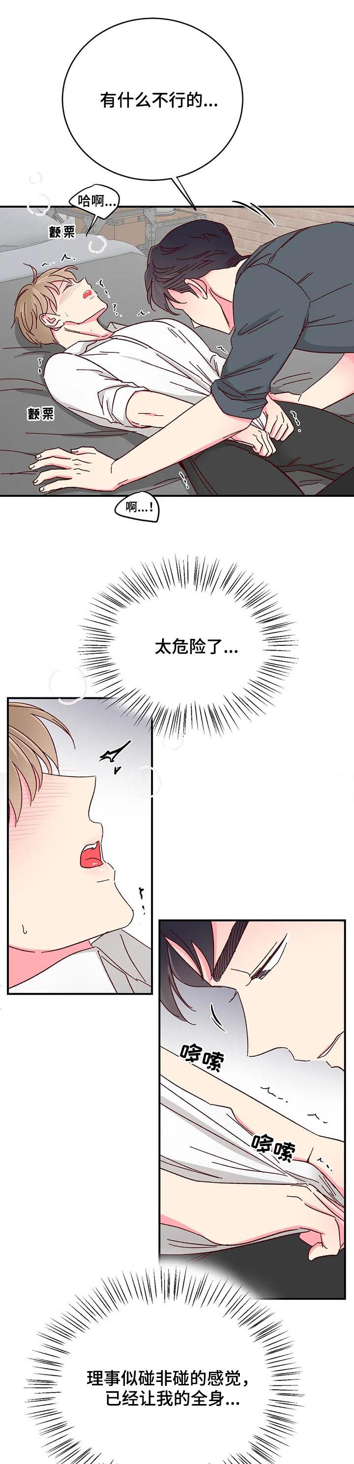 奶油蛋糕英文翻译漫画,第56章：【第二季】非他不可1图