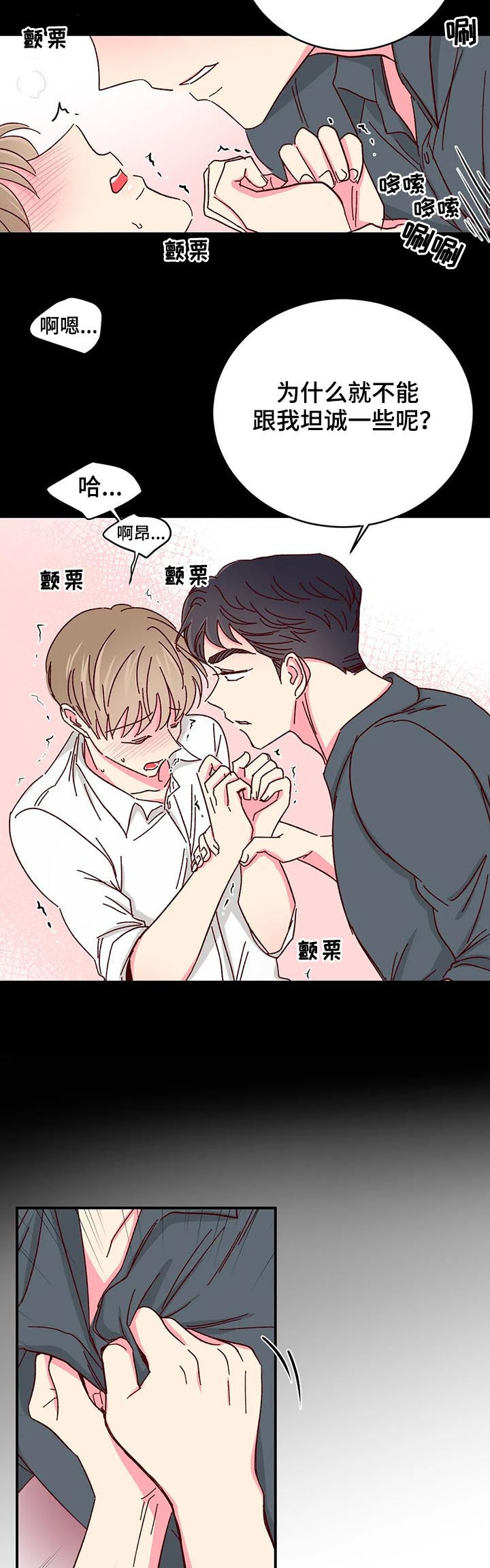 奶油蛋糕英文翻译漫画,第56章：【第二季】非他不可5图