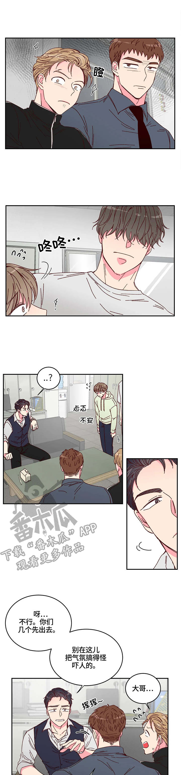 奶油蛋糕放一夜会坏吗漫画,第4章：甜点3图