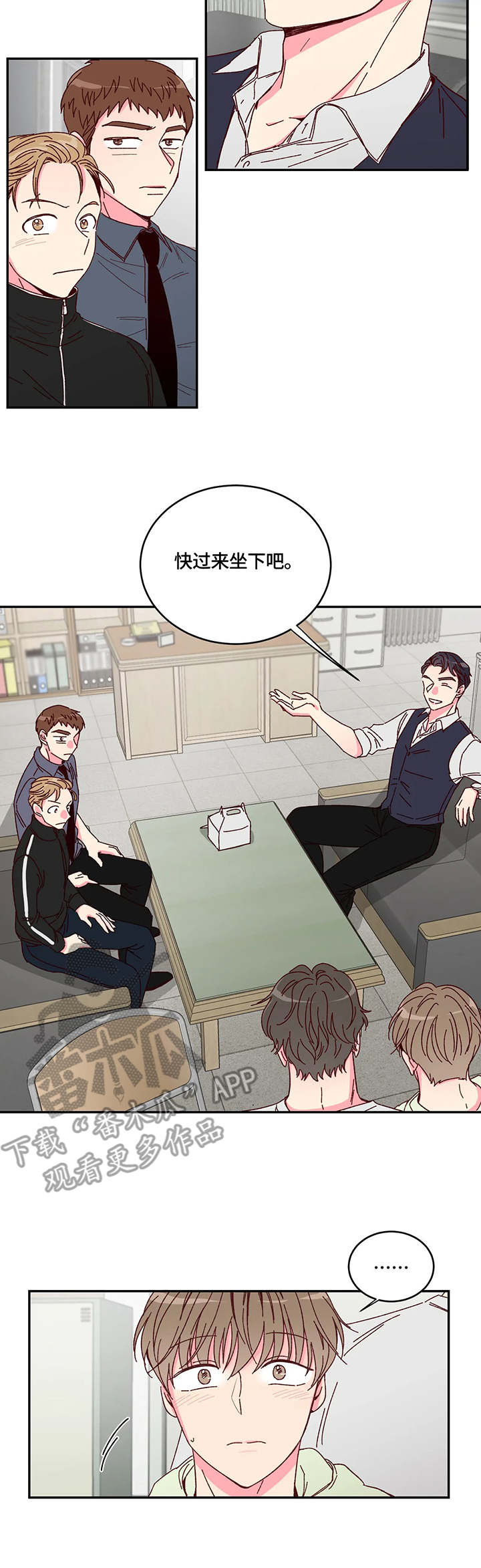 奶油蛋糕放一夜会坏吗漫画,第4章：甜点2图