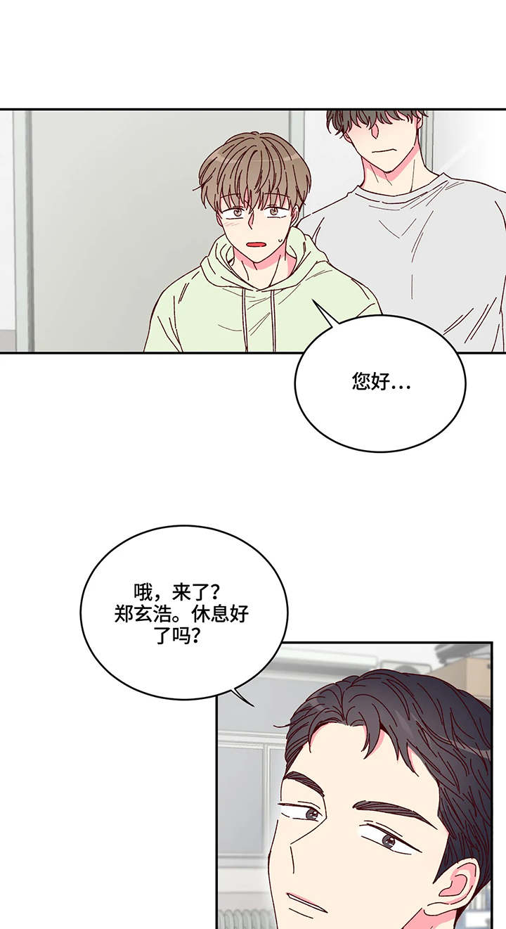 奶油蛋糕放一夜会坏吗漫画,第4章：甜点1图