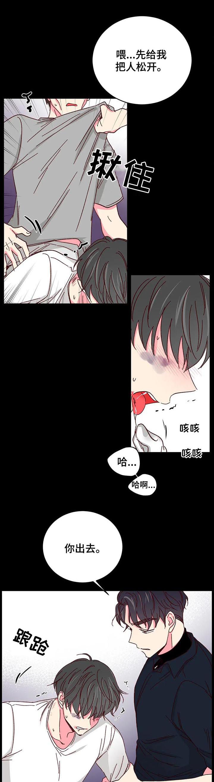 奶油蛋糕英文翻译漫画,第58章：【第二季】教训1图