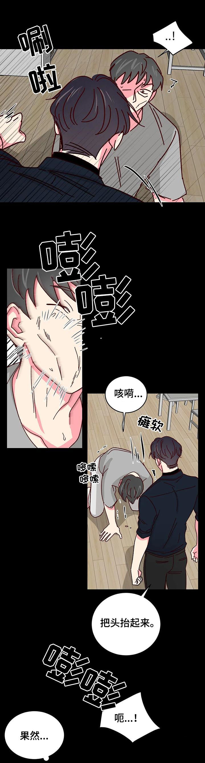 奶油蛋糕英文翻译漫画,第58章：【第二季】教训3图