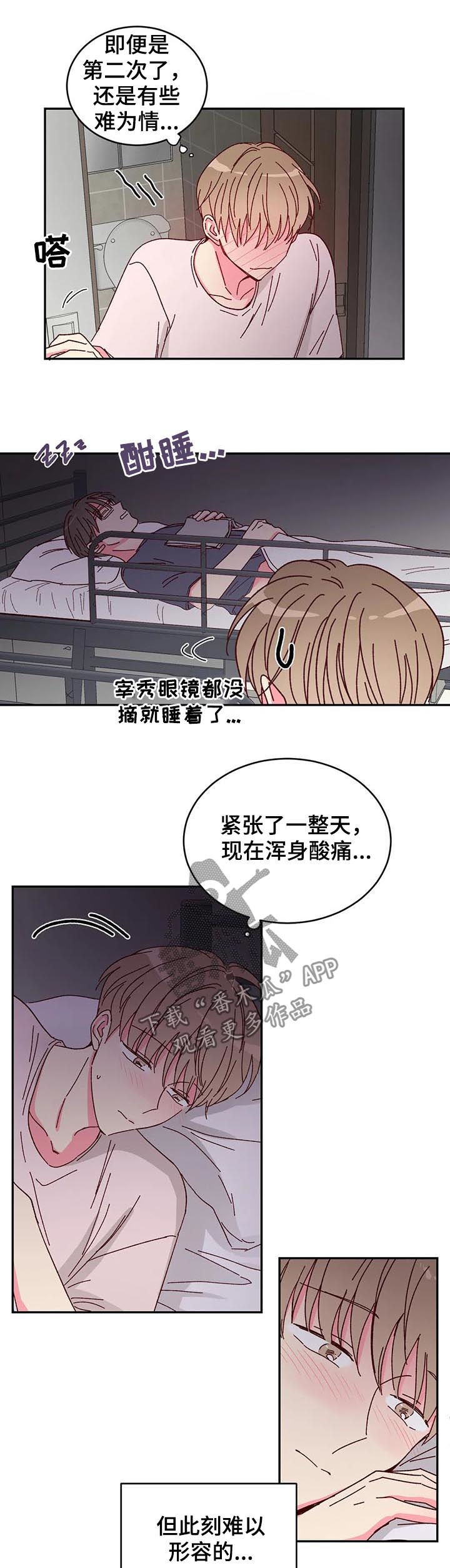 奶油蛋糕保质期放冰箱几天漫画,第16章：奥秘3图