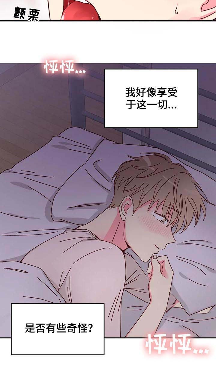奶油蛋糕保质期放冰箱几天漫画,第16章：奥秘5图