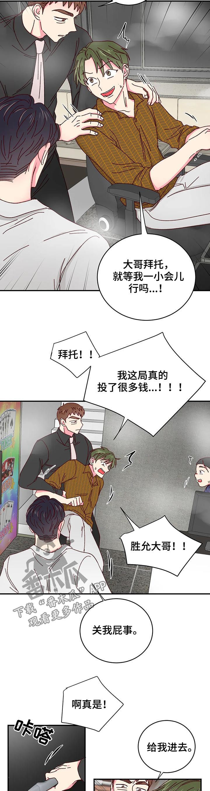 奶油蛋糕做法教程漫画,第27章：拖出去3图