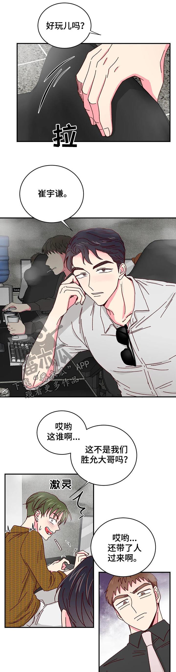 奶油蛋糕做法教程漫画,第27章：拖出去1图