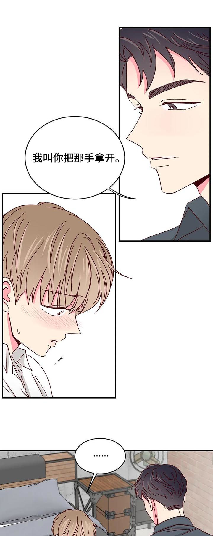 奶油蛋糕放冷藏可以放多久漫画,第55章：【第二季】真的不行1图