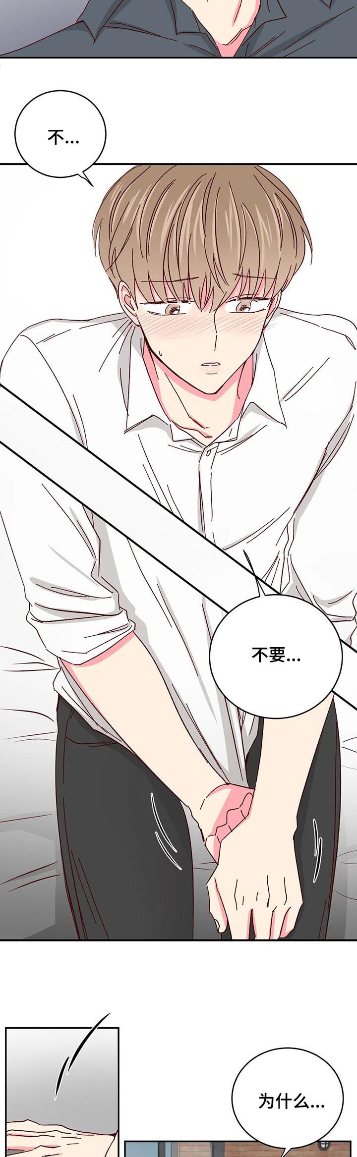 奶油蛋糕放冷藏可以放多久漫画,第55章：【第二季】真的不行3图