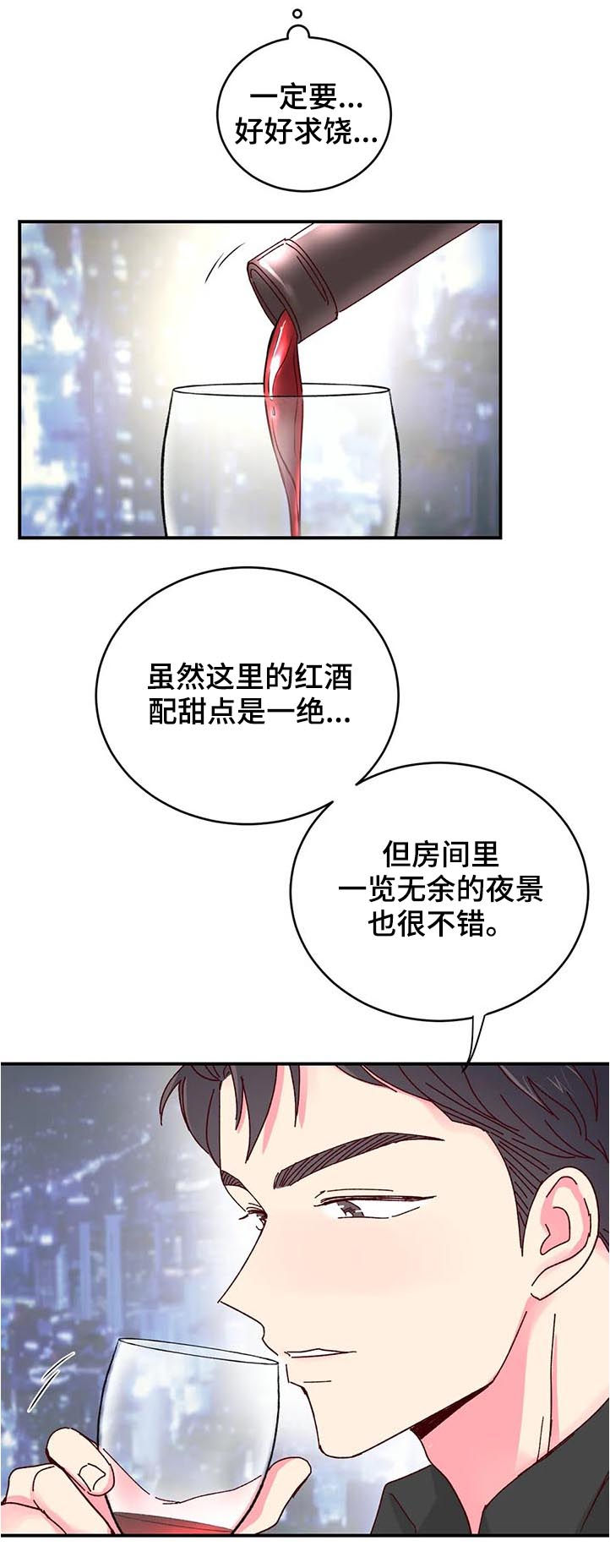 奶油蛋糕的热量漫画,第24章：说给我听5图