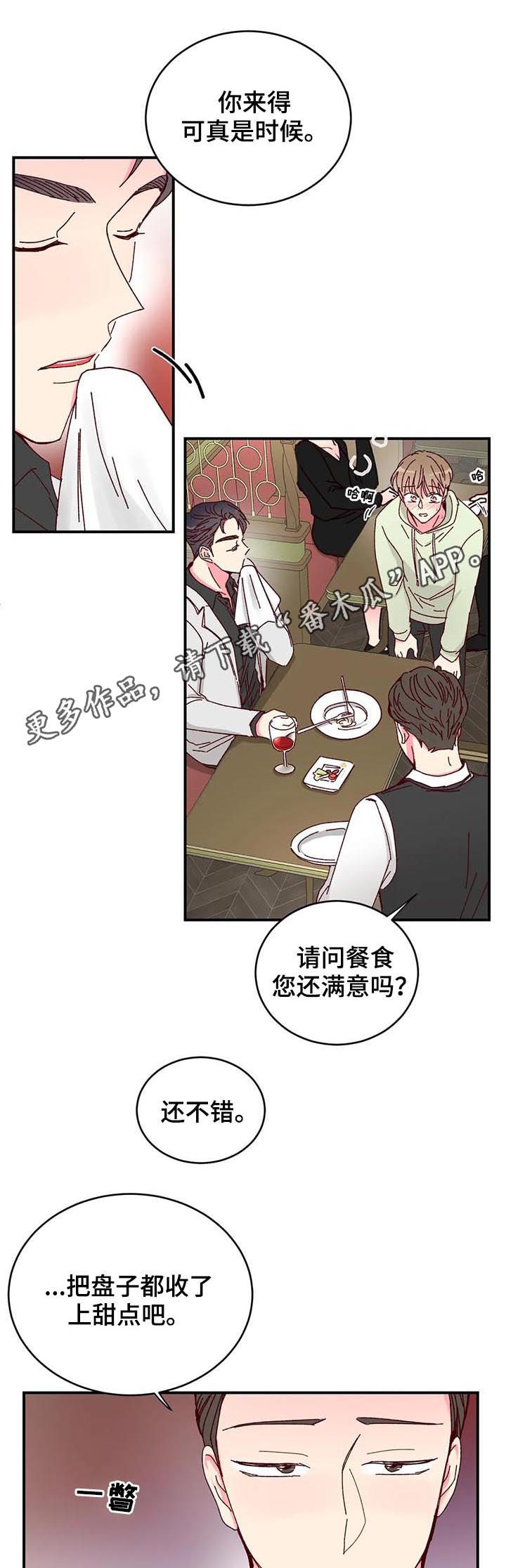 奶油蛋糕的热量漫画,第24章：说给我听1图