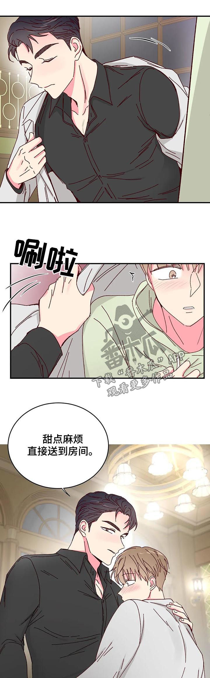 奶油蛋糕的热量漫画,第24章：说给我听3图