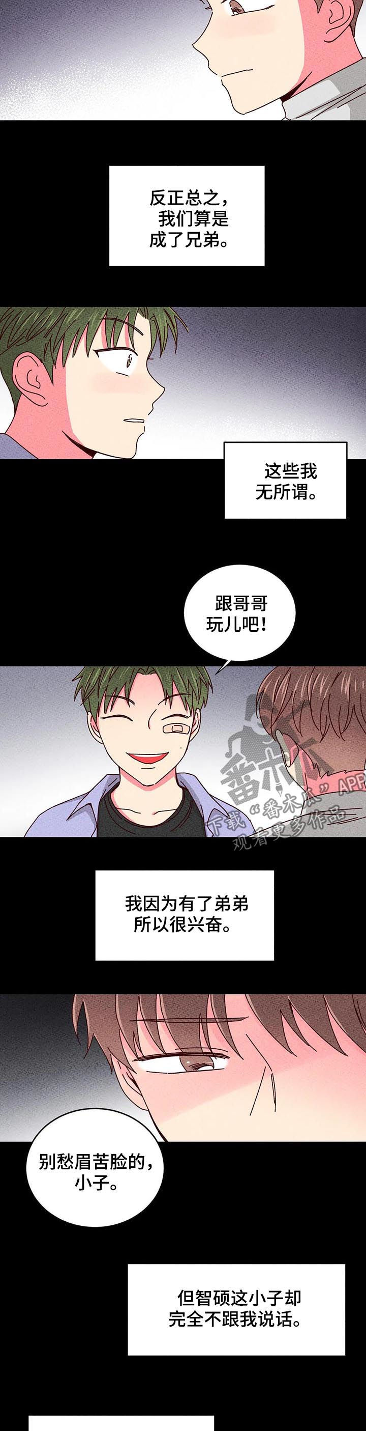 奶油蛋糕英文翻译漫画,第37章：有好戏看2图