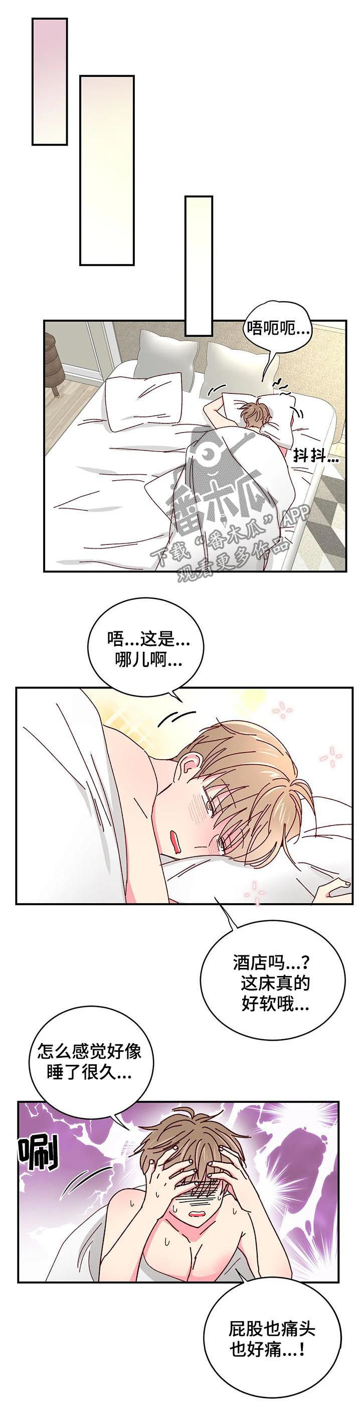 奶油蛋糕在冰箱最多能放几天漫画,第26章：贷款还清1图