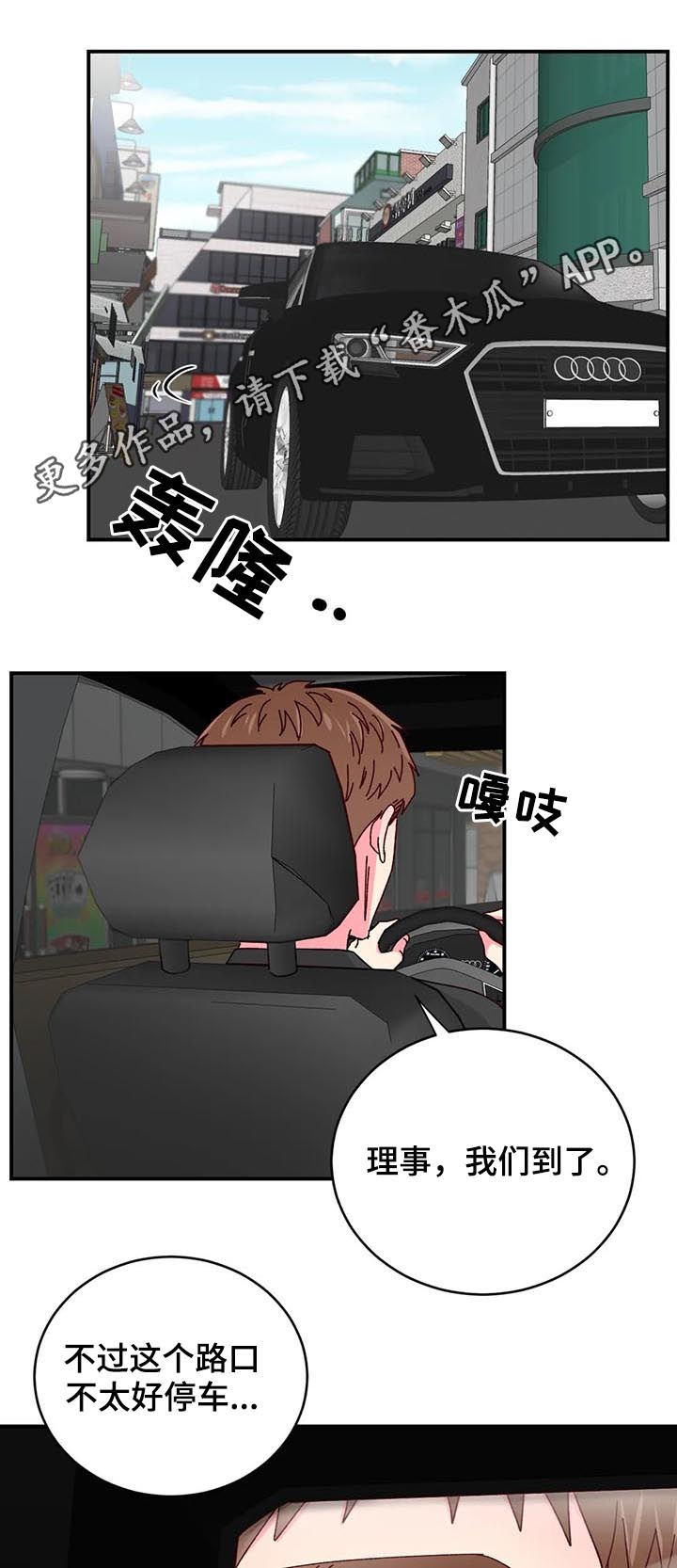 奶油蛋糕在冰箱最多能放几天漫画,第26章：贷款还清4图