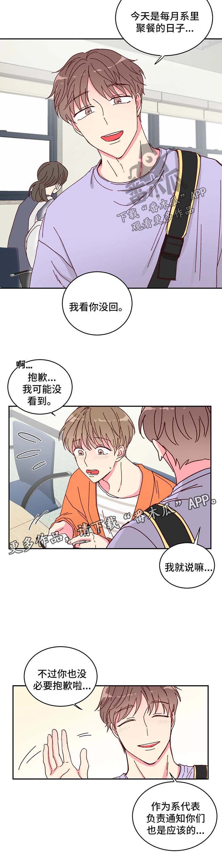 奶油蛋糕图片漫画,第14章：兼职4图