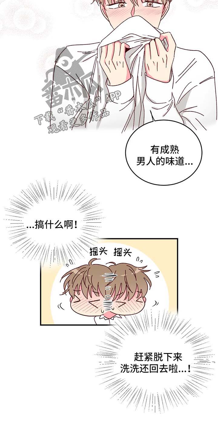奶油蛋糕图片漫画,第14章：兼职2图