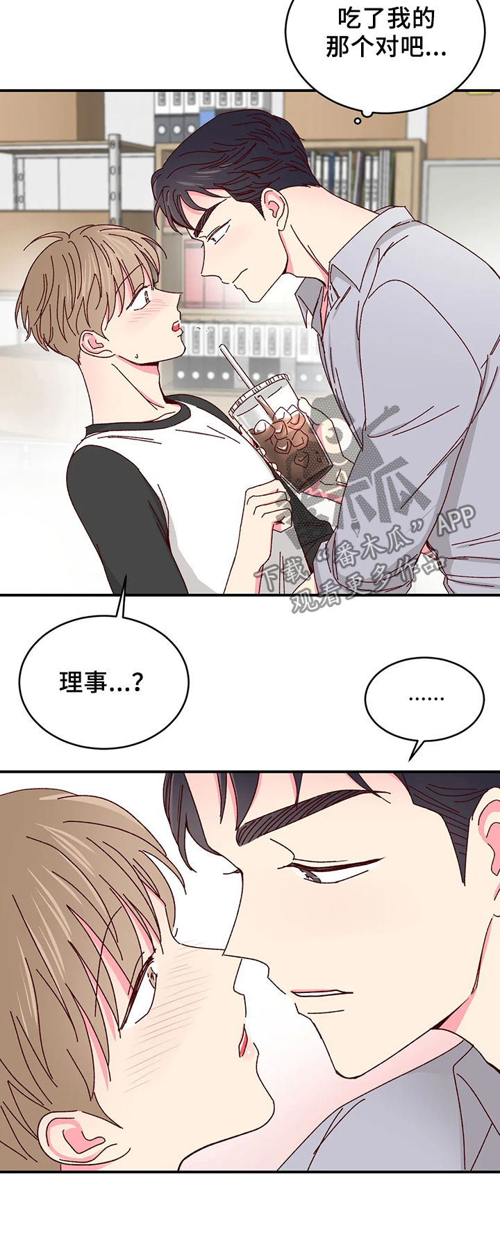 奶油蛋糕电影漫画,第39章：果然是他4图