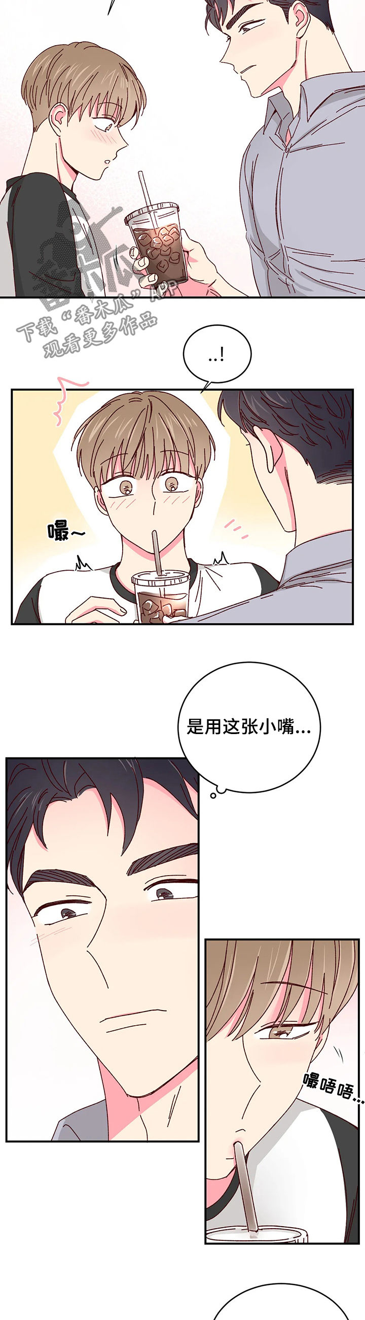奶油蛋糕电影漫画,第39章：果然是他3图