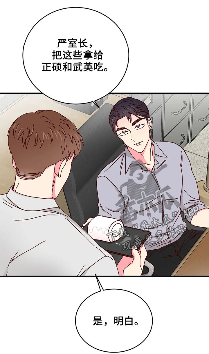 奶油蛋糕电影漫画,第39章：果然是他1图