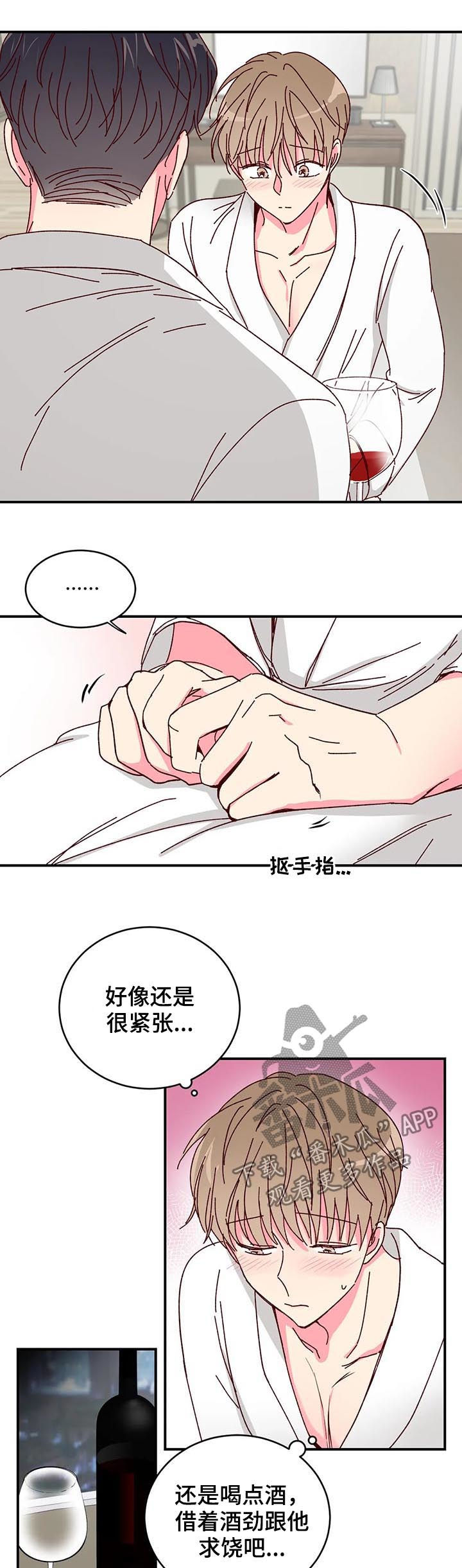 奶油蛋糕在冰箱最多能放几天漫画,第25章：有何不可3图
