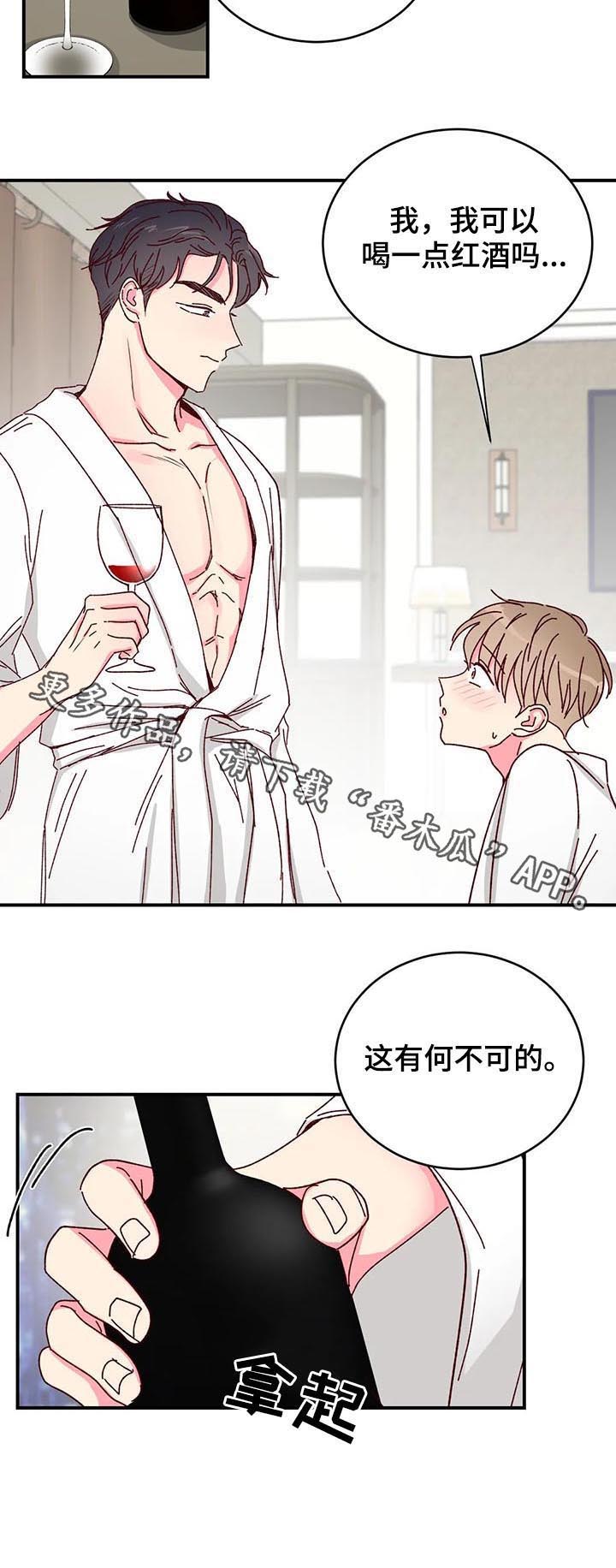 奶油蛋糕在冰箱最多能放几天漫画,第25章：有何不可4图