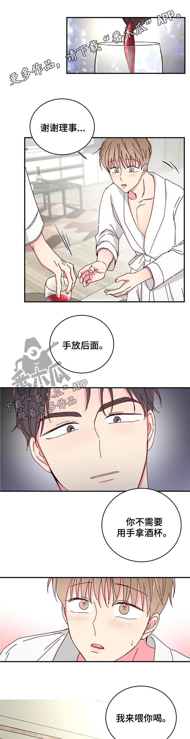 奶油蛋糕在冰箱最多能放几天漫画,第25章：有何不可5图