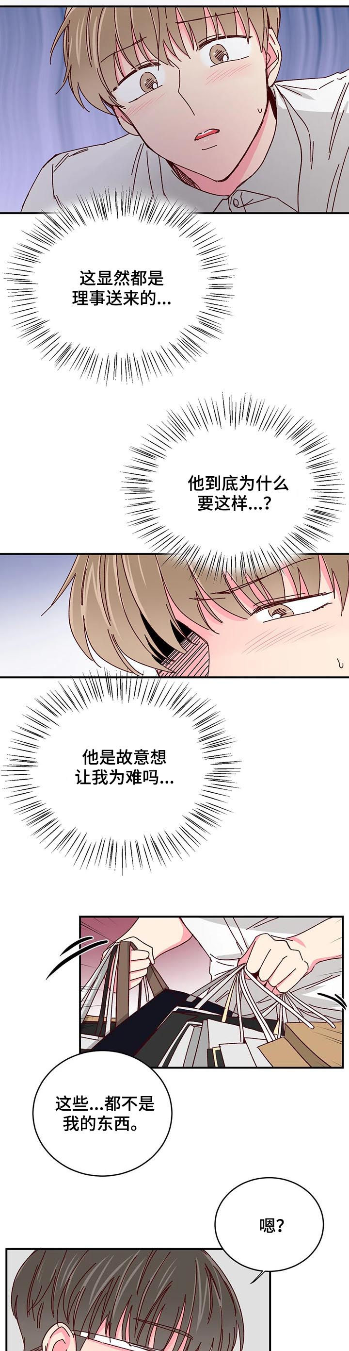奶油蛋糕教程漫画,第52章：【第二季】抗走2图