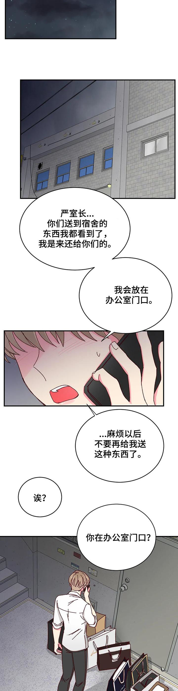 奶油蛋糕教程漫画,第52章：【第二季】抗走4图