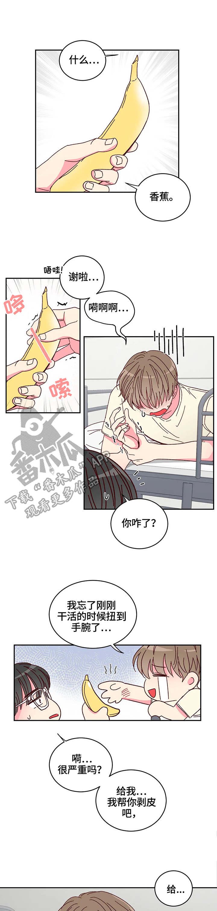 奶油蛋糕吃多了怎么补救漫画,第8章：觉悟5图