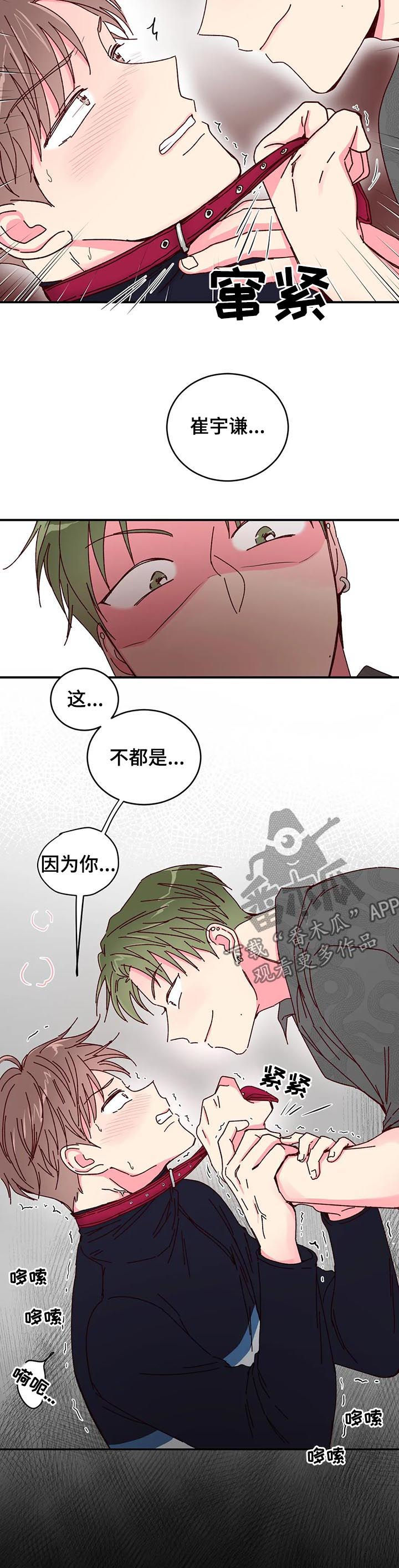 奶油蛋糕放一夜会坏吗漫画,第22章：帮你一下5图