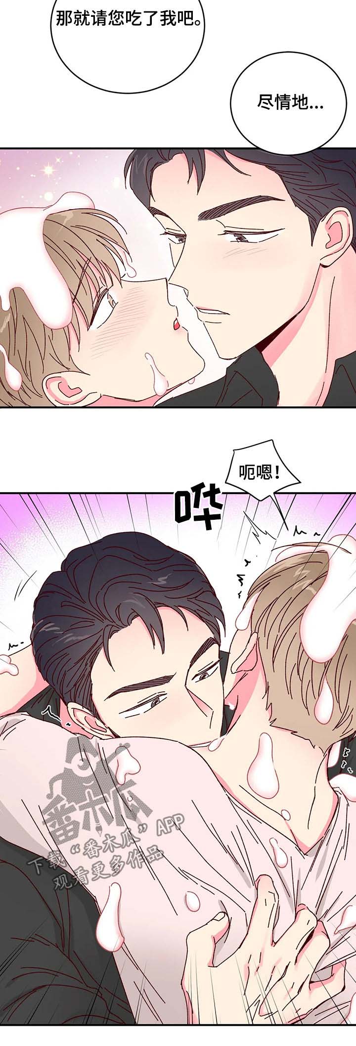 奶油蛋糕能保存几天漫画,第17章：大蛋糕5图