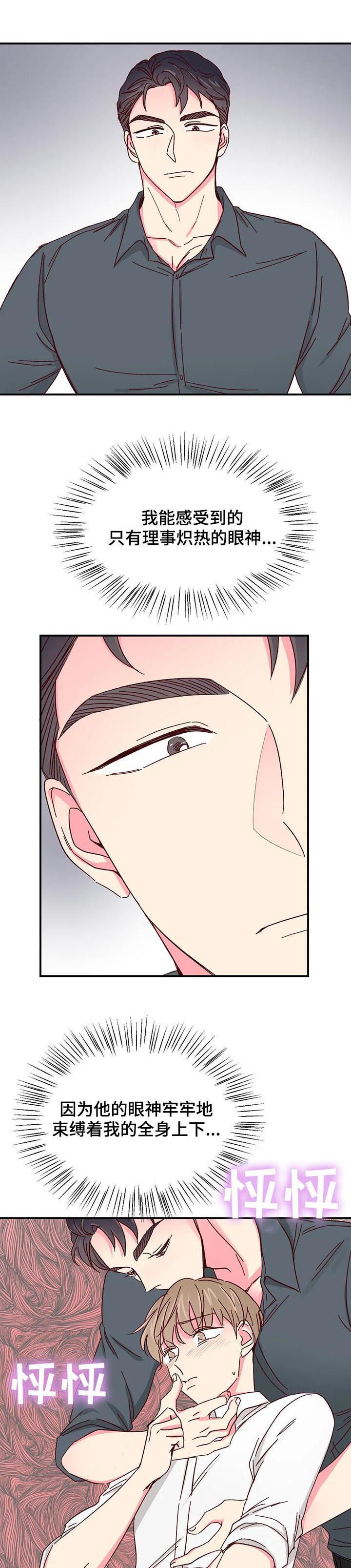 奶油蛋糕冬天常温下能放多久漫画,第54章：【第二季】遐想1图